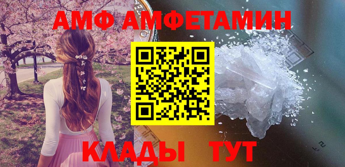 Amphetamine Premium Новосибирск