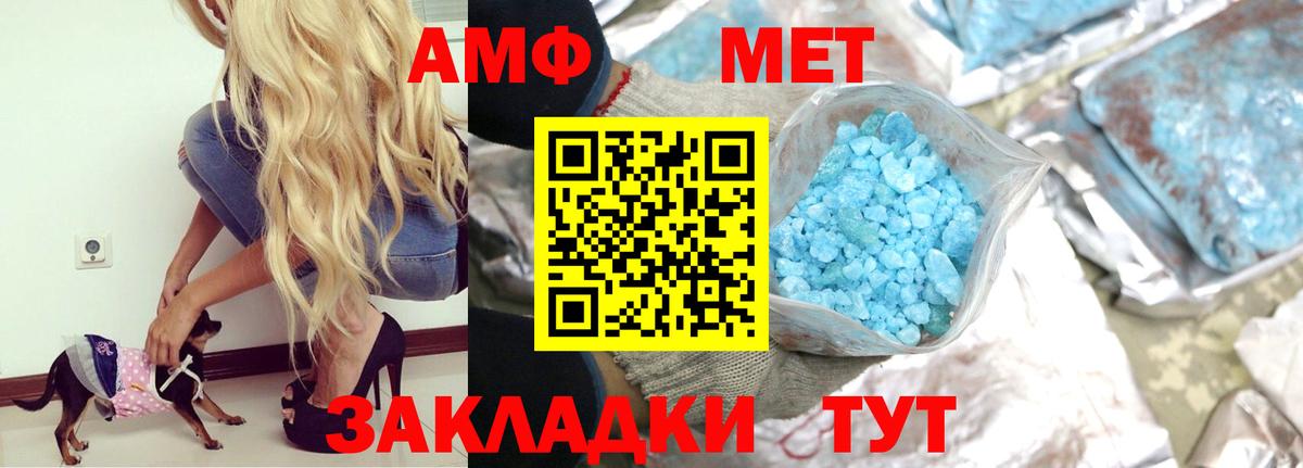 АМФЕТАМИН  Вход с VPN  Новосибирск  Amphetamine 98% 