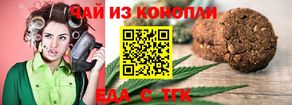 Марихуана Новосибирск