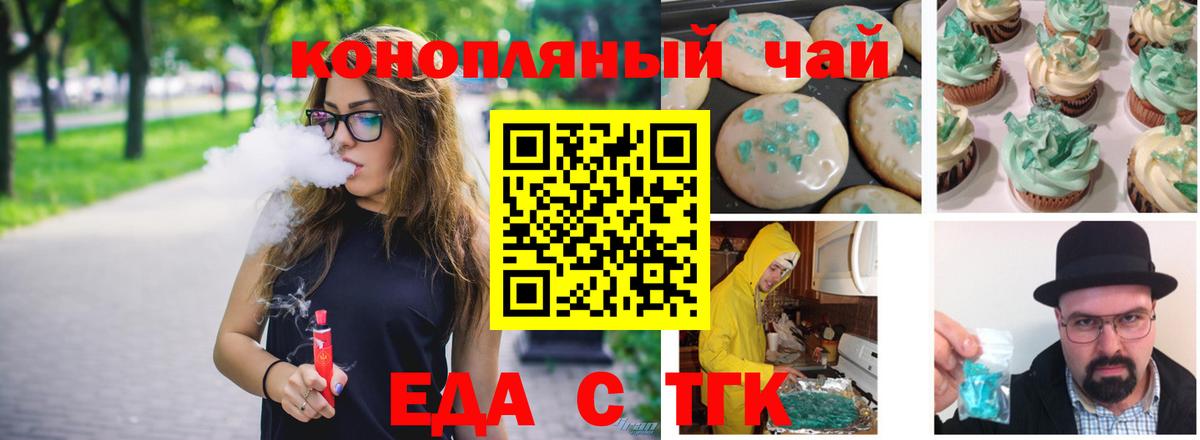 Canna-Cookies марихуана  Вход с VPN  Новосибирск 