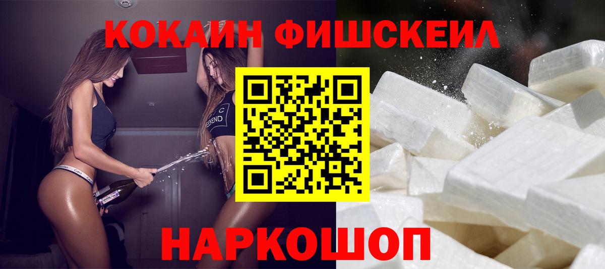 Cocaine Эквадор  КОКАИН 99%  Вход с VPN  Новосибирск 