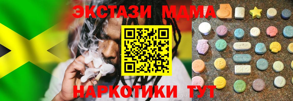 Экстази 280мг  Ecstasy MDMA  Новосибирск  Ecstasy  Вход с VPN 