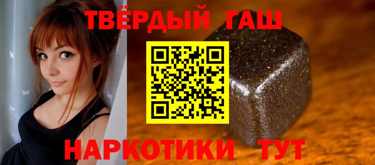 ГАШ Изолятор  ГАШИШ  Вход с VPN  Новосибирск  ГАШИШ 40% ТГК 