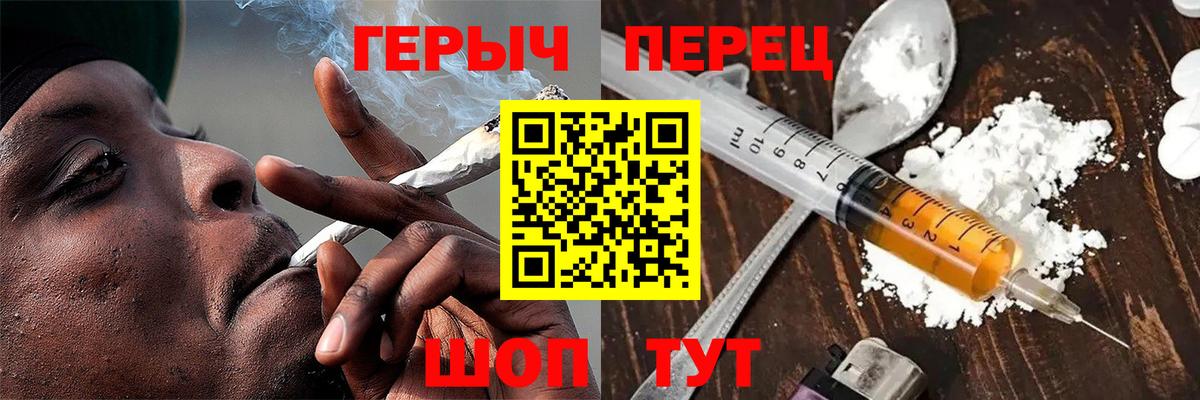Героин герыч Новосибирск