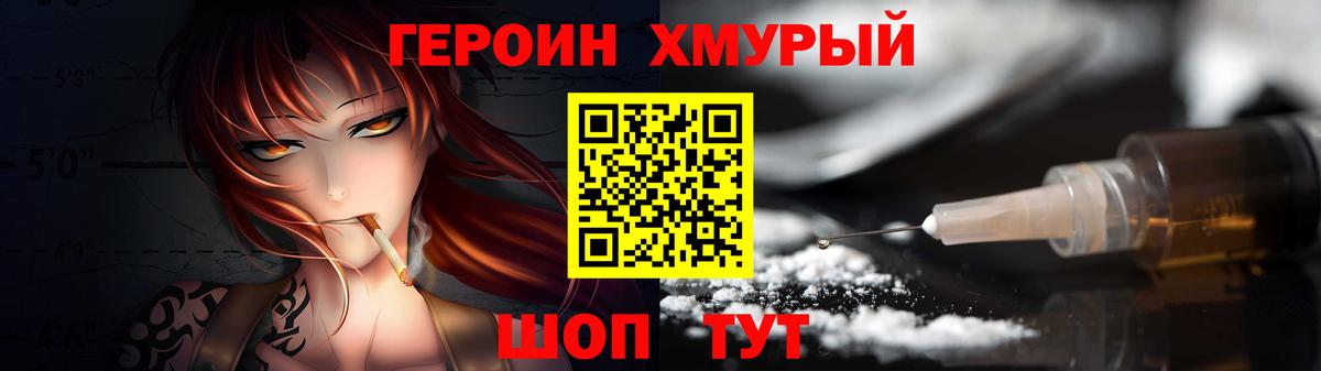 ГЕРОИН афганец  Вход с VPN  Новосибирск 