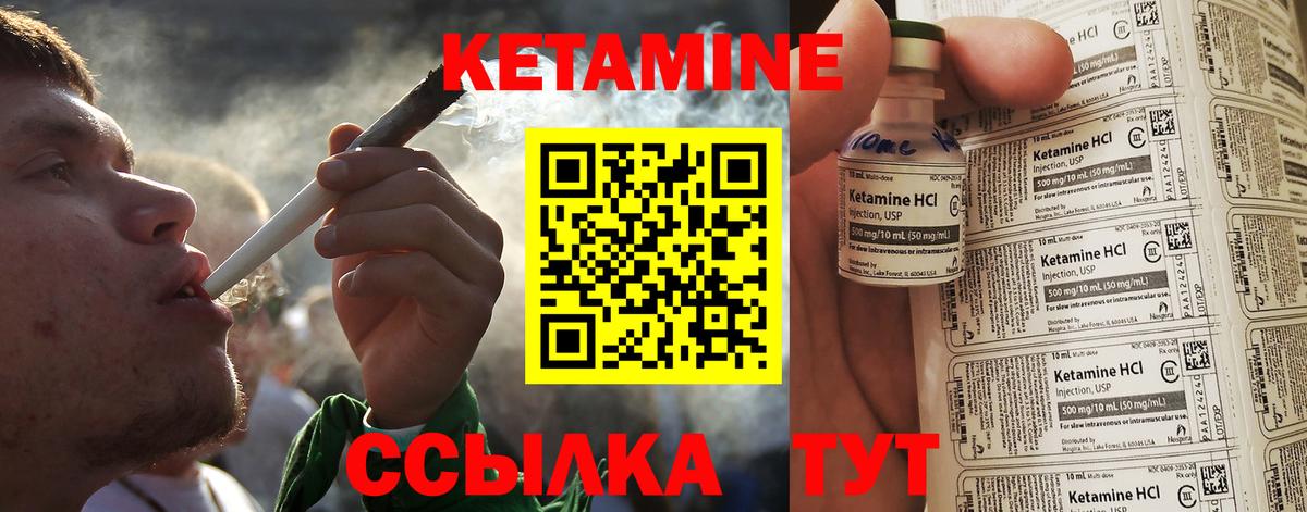 Новосибирск  Кетамин VHQ  Вход с VPN  КЕТАМИН VHQ 