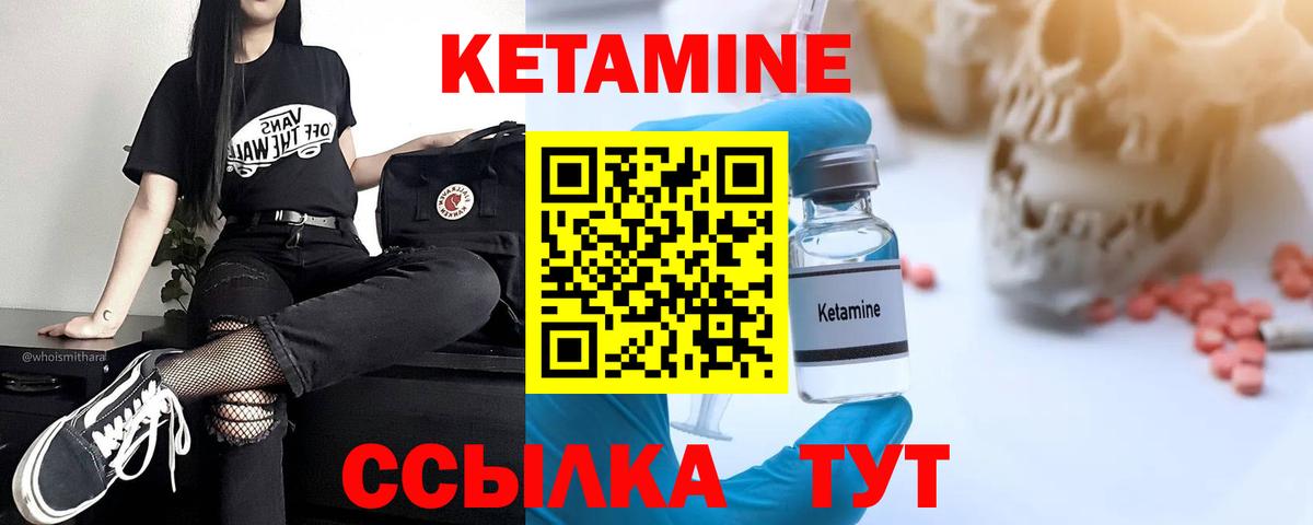 КЕТАМИН VHQ Новосибирск