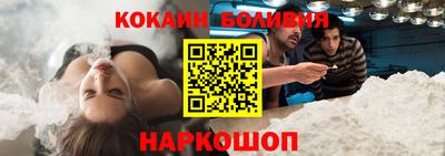 кокаин перу Северобайкальск