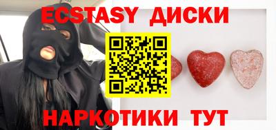 экстази Севастополь