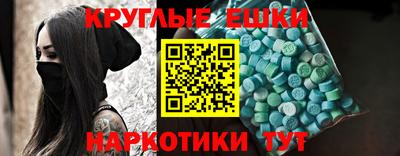 экстази Севастополь