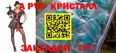 Альфа ПВП Свободный