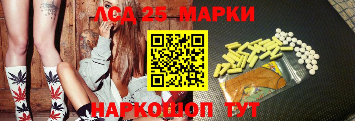 Лсд 25 экстази кислота  LSD-25 экстази кислота  ЛСД экстази  Вход с VPN  Новосибирск 