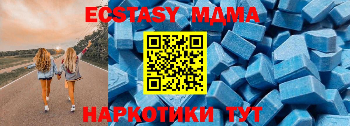 МДМА кристаллы  Вход с VPN  Новосибирск 