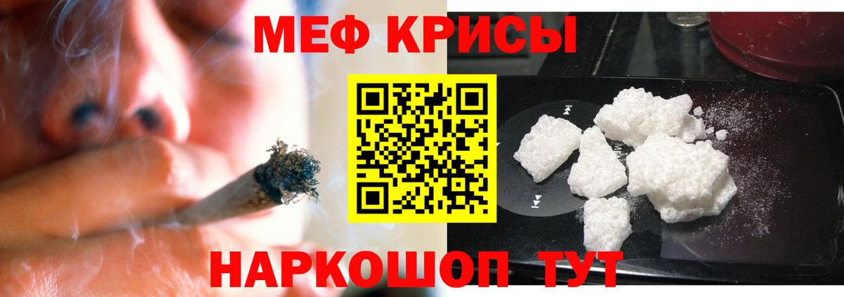 МЕФ мука  Вход с VPN  Меф  Мефедрон 4 MMC  Новосибирск 