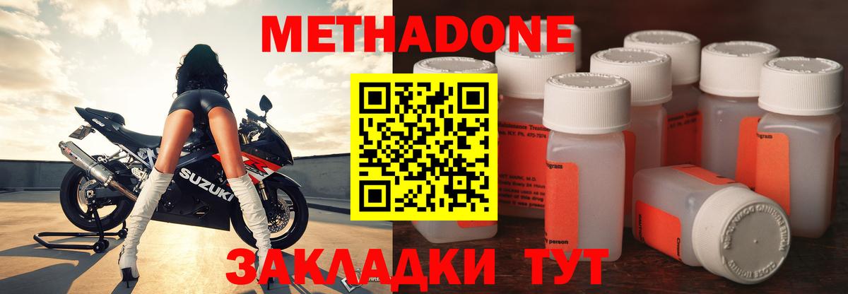 МЕТАДОН белоснежный  МЕТАДОН мёд  Новосибирск  Вход с VPN 