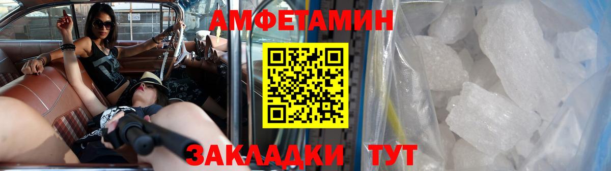 МЕТАМФЕТАМИН пудра  Вход с VPN  Новосибирск 