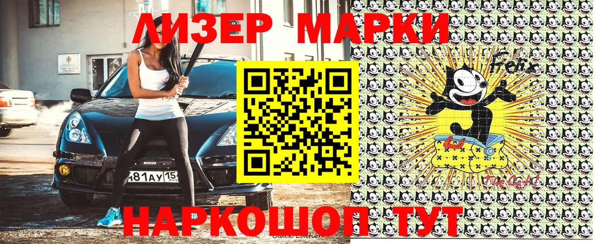Марки NBOMe 1,5мг  Вход с VPN  Новосибирск  Марки 25I-NBOMe  Марки NBOMe 1,5мг 