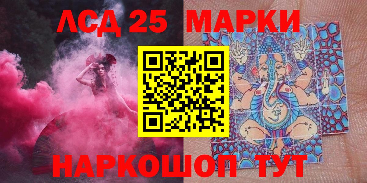 Наркотические марки 1,8мг Новосибирск