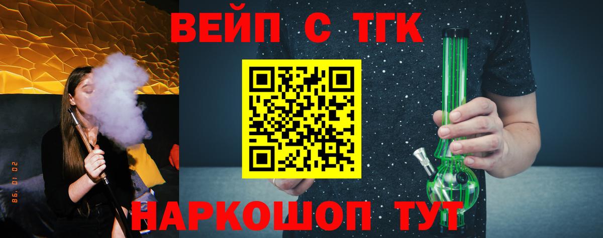 Дистиллят ТГК вейп с тгк  Дистиллят ТГК вейп с тгк  Вход с VPN  что такое наркотик  Новосибирск 